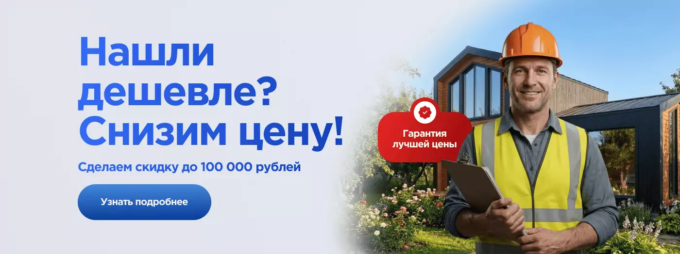 1 Зимнее строительство - ПК