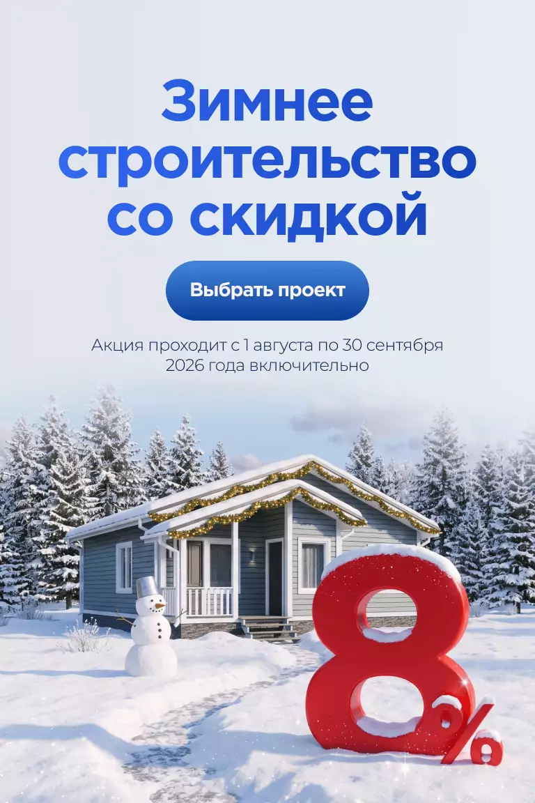 1 Зимнее строительство - МОБ