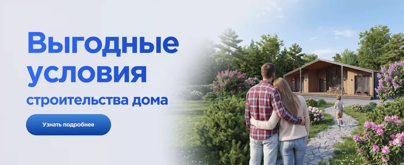 5 Выгодные условия (2)