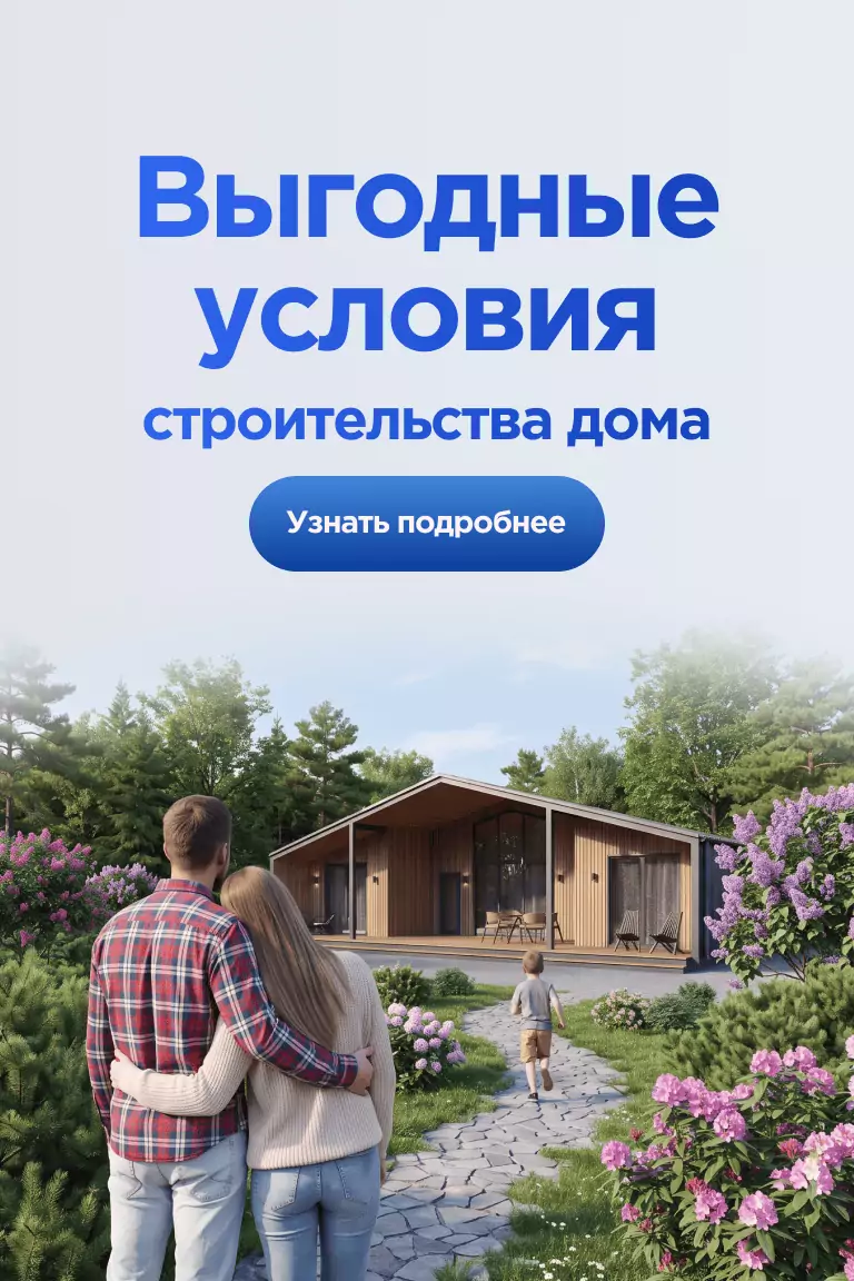 5 Выгодные условия -МОБ